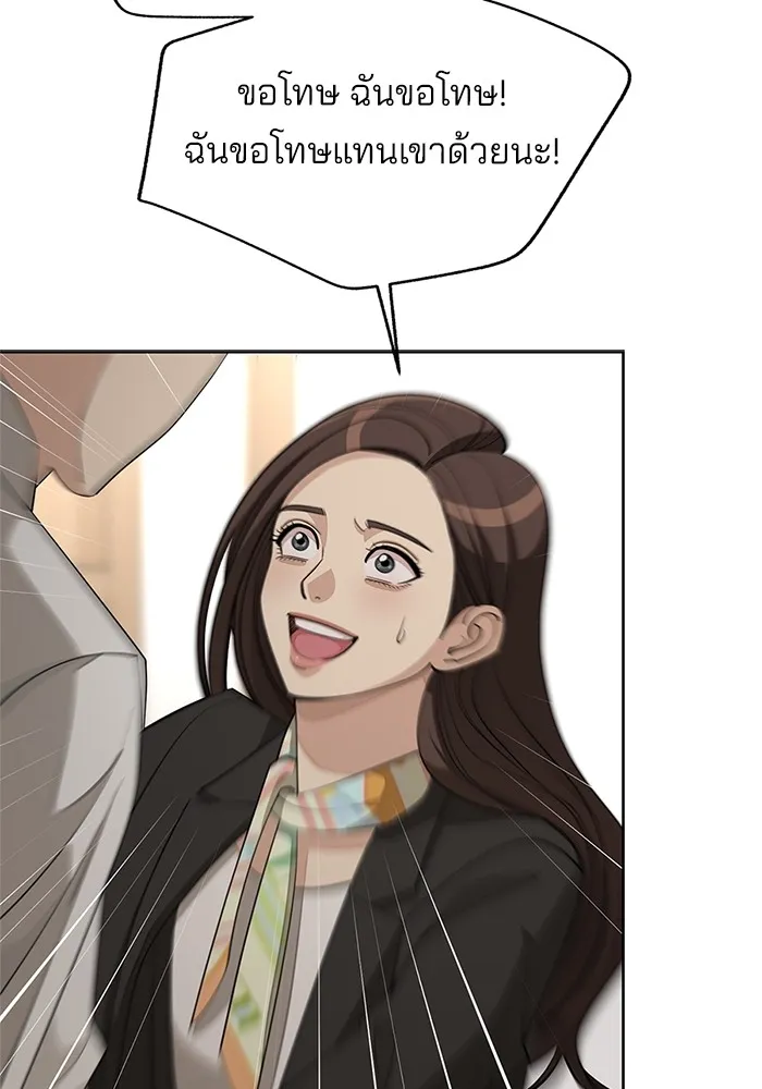 ความรักของอิซอบ ตอนที่ 43 รูปที่ 22