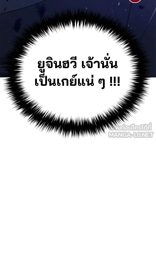 พอแล้วขันที อยากมีเจ้าโลก ตอนที่ 3 รูปที่ 45