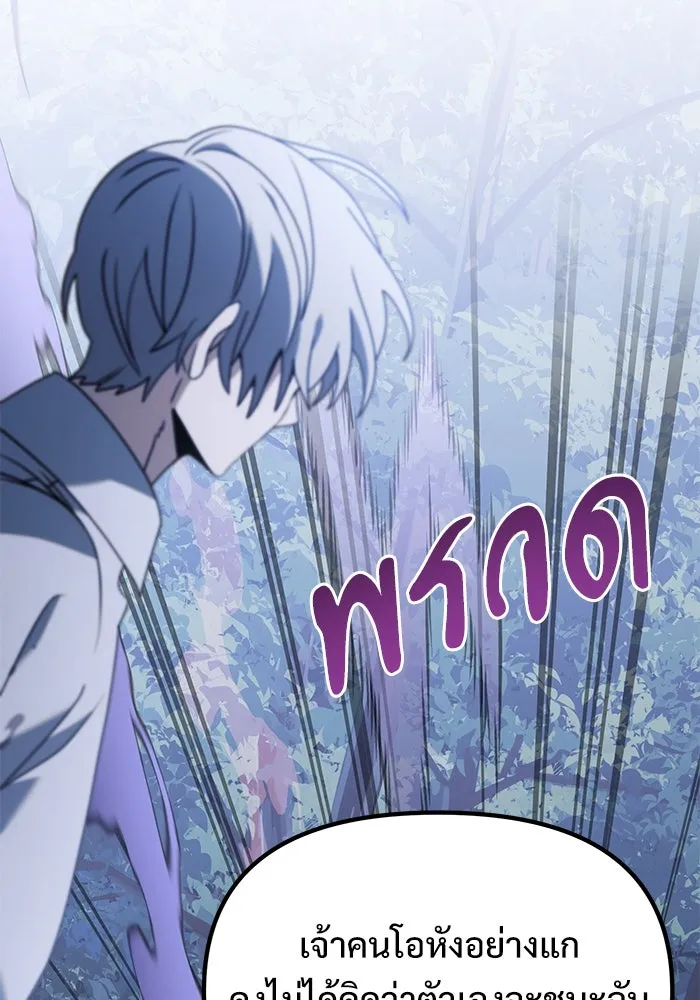 อัศวินดำล่าท้าเวลา ตอนที่ 62 รูปที่ 76