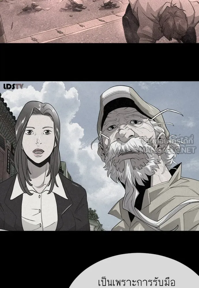 ยุคแห่งยอดมนุษย์ ตอนที่ 93 รูปที่ 141