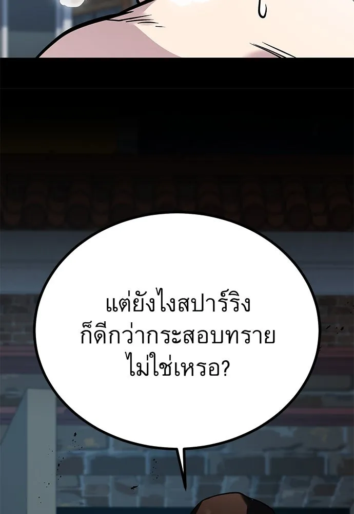 ราชาลานประลอง ตอนที่ 70 รูปที่ 77