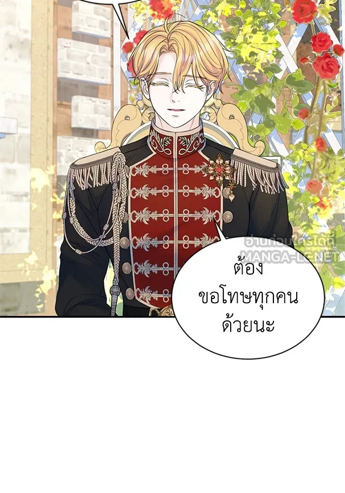 ไหนบอกว่าฉันใกล้ตาย ตอนที่ 60 รูปที่ 30