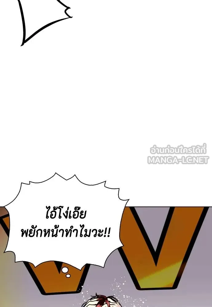 หมาหัวเน่า ตอนที่ 138 รูปที่ 62