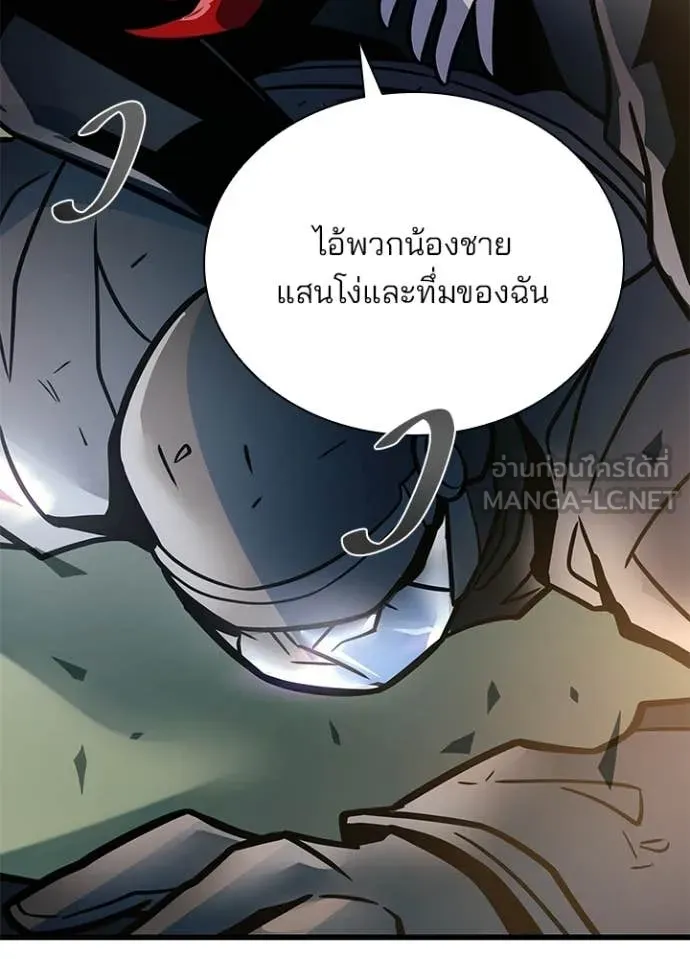 Villain to kill ตอนที่ 228 รูปที่ 94