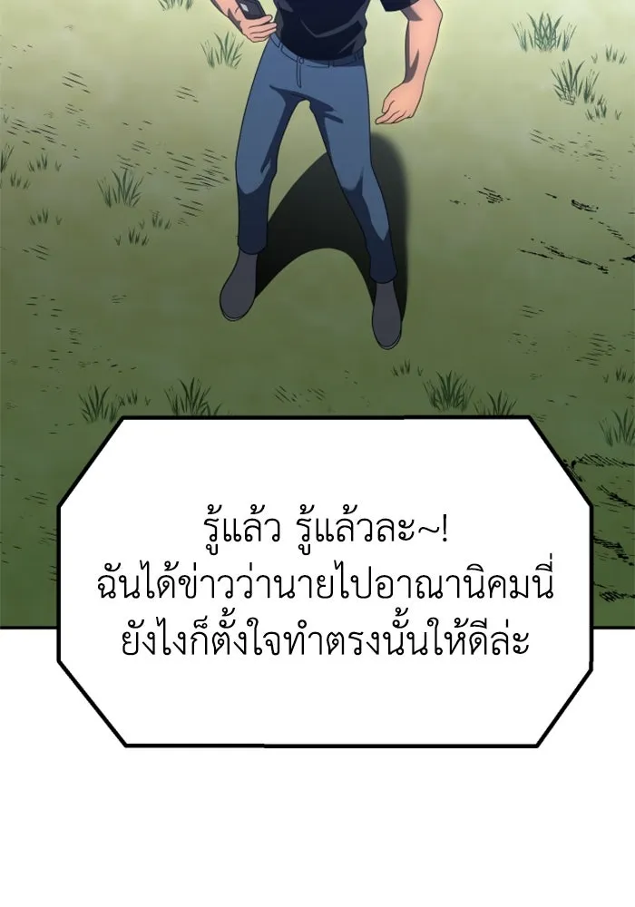 อดีตบอสหอคอย ตอนที่ 60 รูปที่ 152