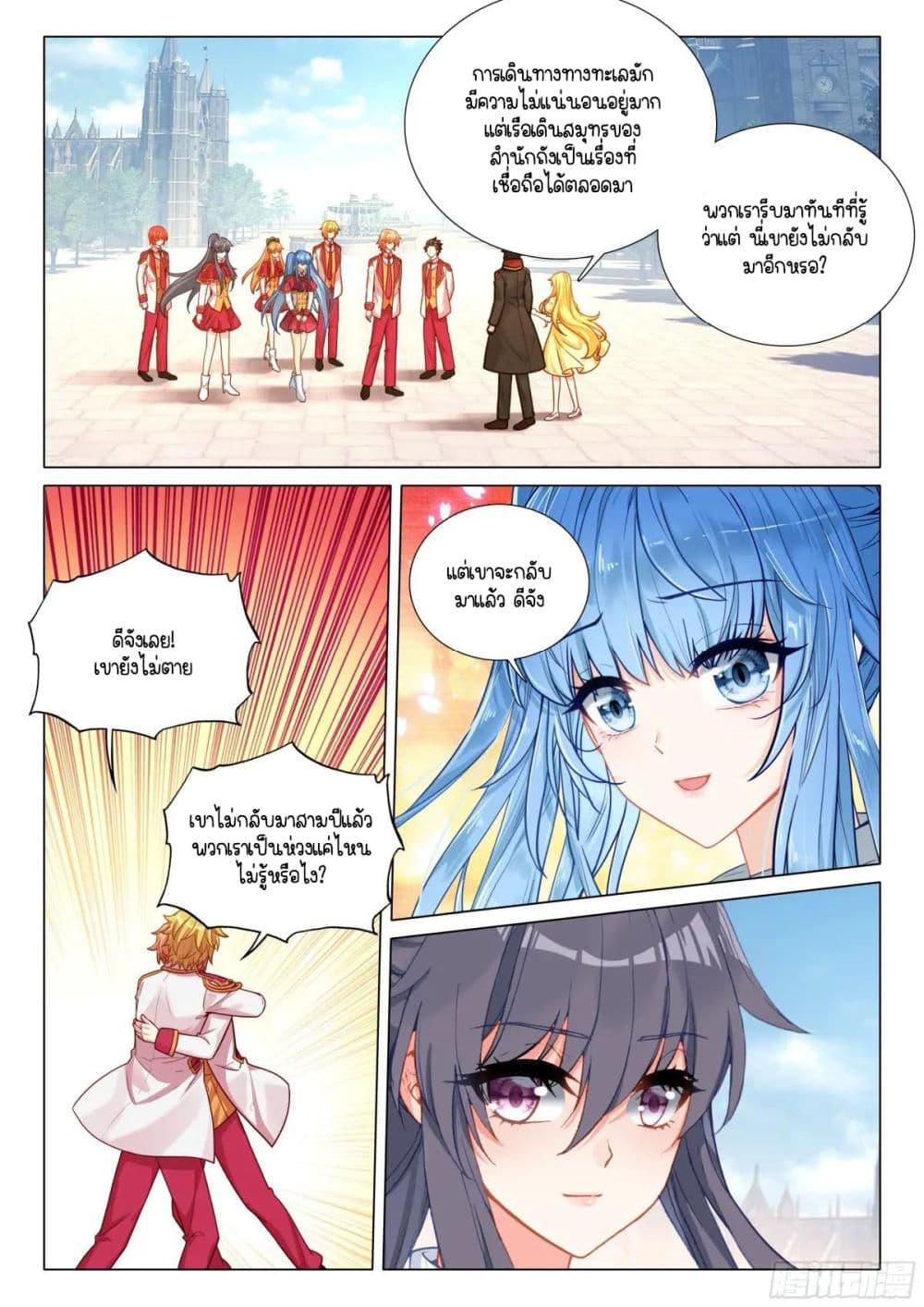 Manga-lc-com อ่านมังงะ อ่านการ์ตูน ออนไลน์ ฟรี Douluo Dalu 3 The Legend of the Dragon King ตอนที่ 1 2 3 4 5 6 7 8 9 10 11 12 13 14 ฟรี ไม่มีโฆษณา Manga-lc - อ่าน มังงะ อ่าน การ์ตูน ออนไลน์ อ่านมังงะ ฟรี