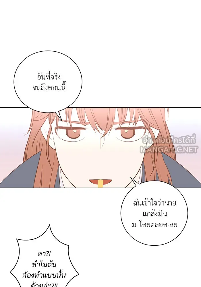 อย่าล้อเล่นกับหัวใจ ตอนที่ 67 รูปที่ 12