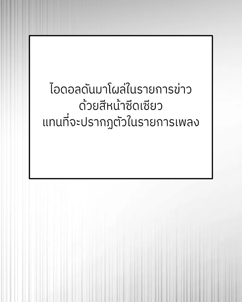 ย้อนเวลามาเป็นมักเน่ ตอนที่ 35 รูปที่ 71