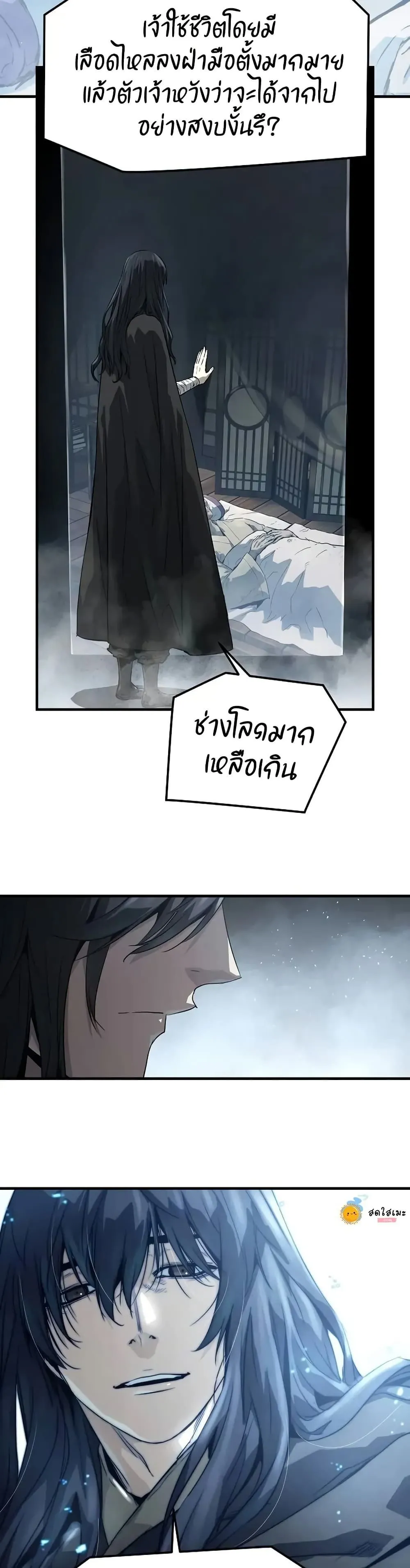 Absolute Regression หวนค_นน_ร_นดร_กาล ตอนที่ ตอนที่ 53 รูปที่ 39