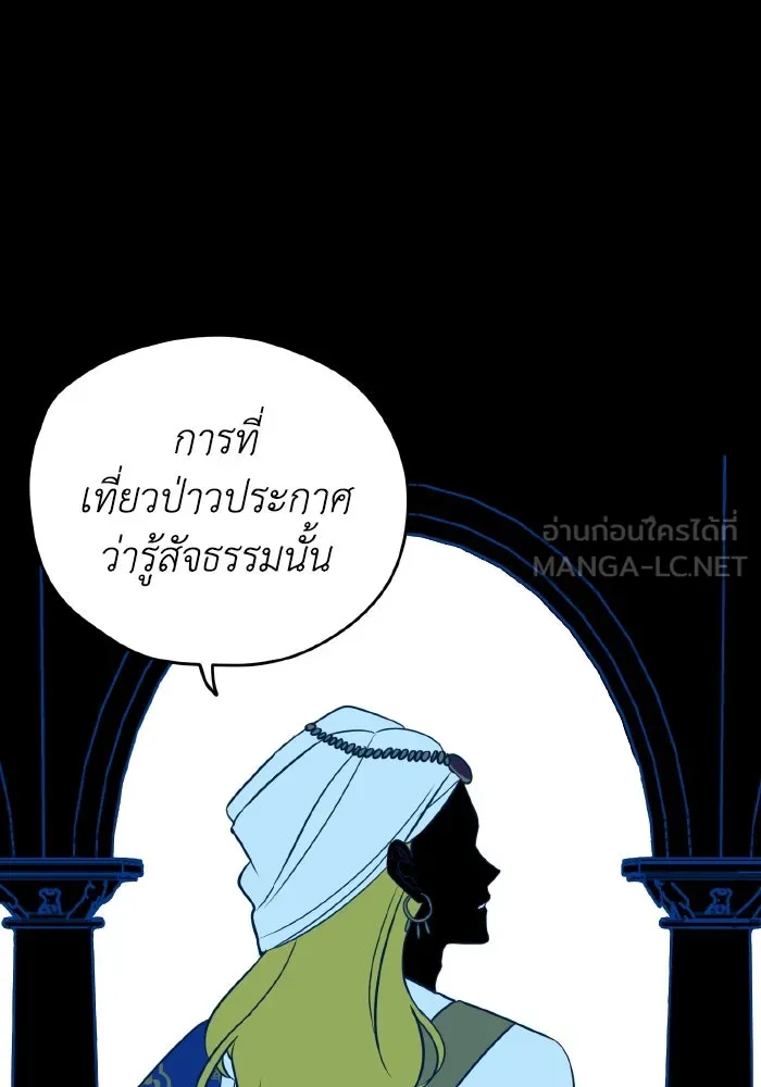 รักนี้ไม่มีรีไซเคิล ตอนที่ 11 รูปที่ 27