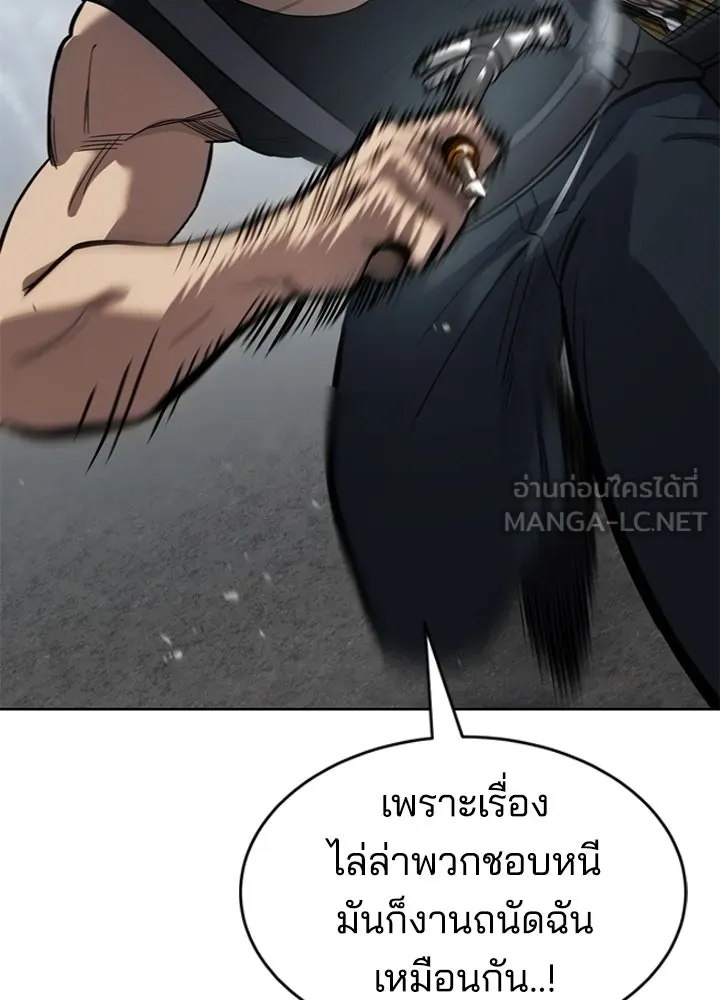 กฎเหล็กบ้านสายลับ ตอนที่ 29 รูปที่ 147