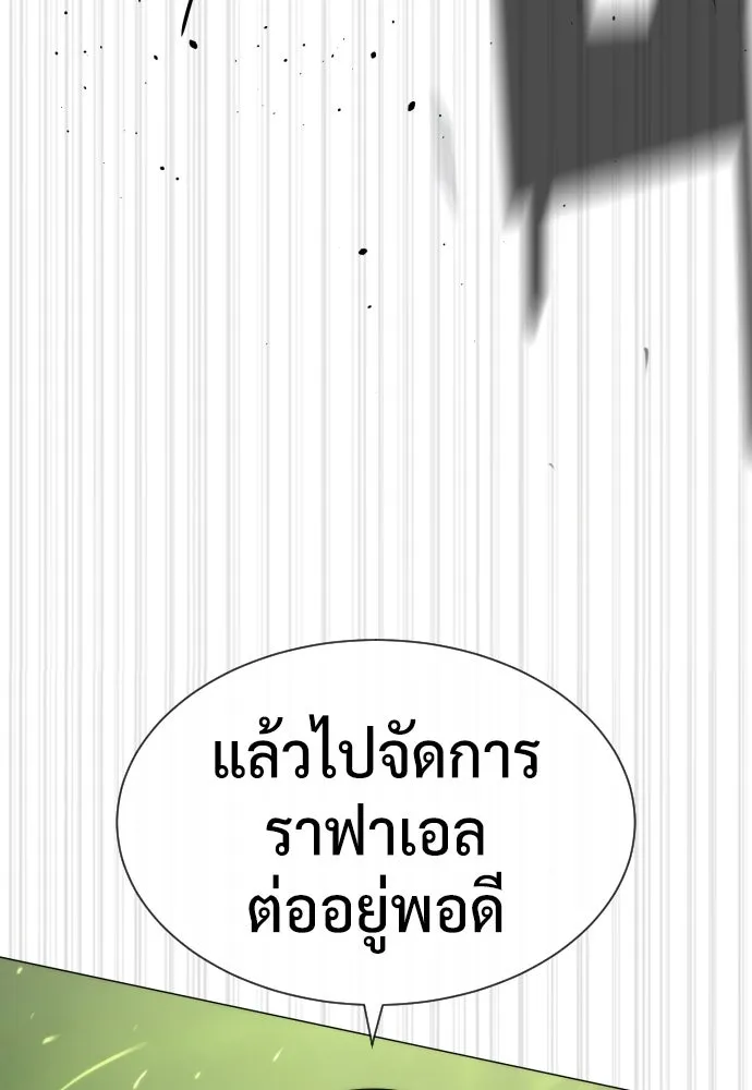 นักฆ่าย้อนวัย ตอนที่ 70 รูปที่ 109
