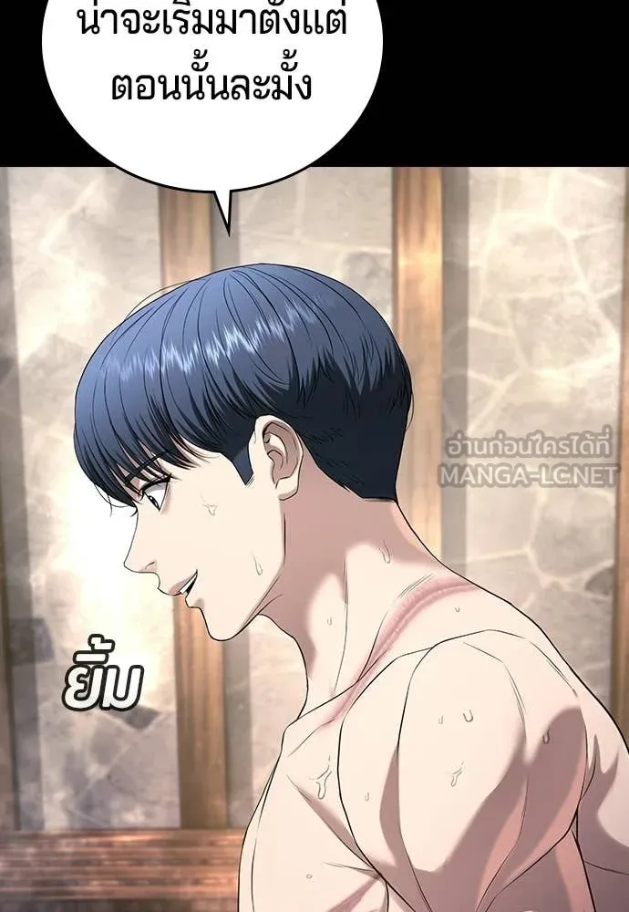 คูเซรา ตอนที่ 72 รูปที่ 171