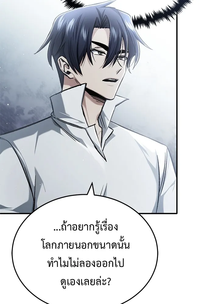 ชีวิตหลังเกษียณของผู้ย้อนเวลา ตอนที่ 32 รูปที่ 77