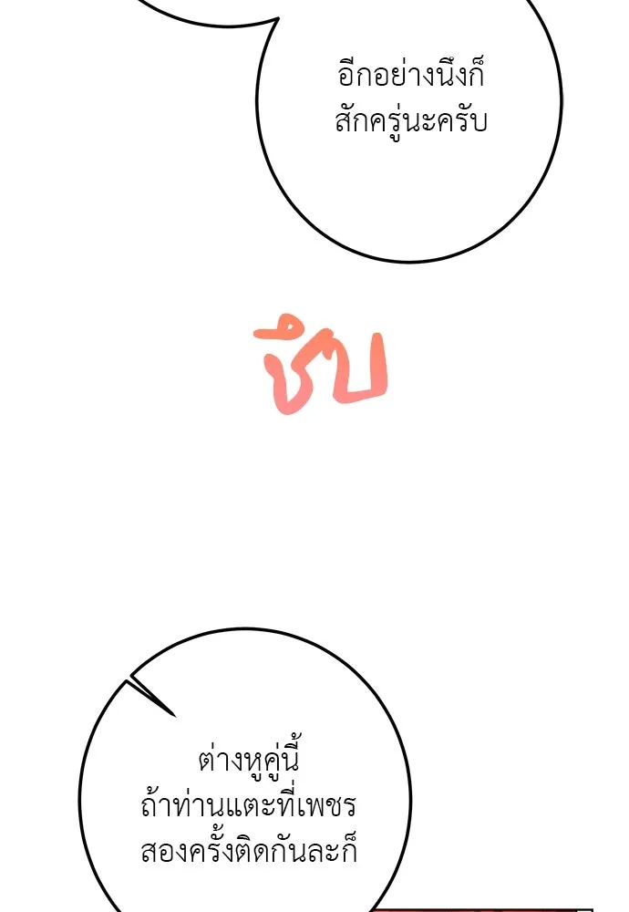 บุปผาลบคมดาบ ตอนที่ 62 รูปที่ 47