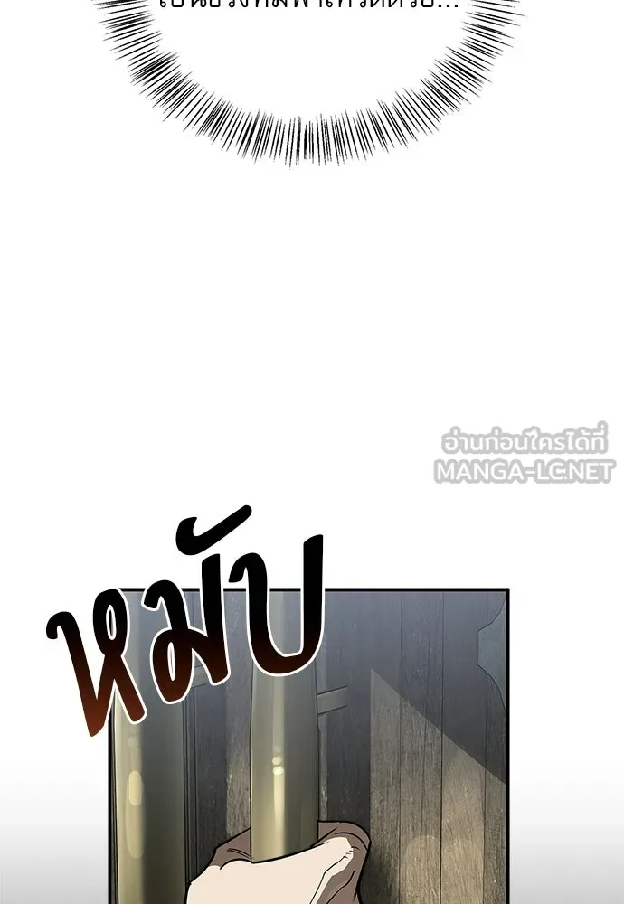 ชีวิตฮีลใจนายฮันเตอร์คลาส S ตอนที่ 42 รูปที่ 18