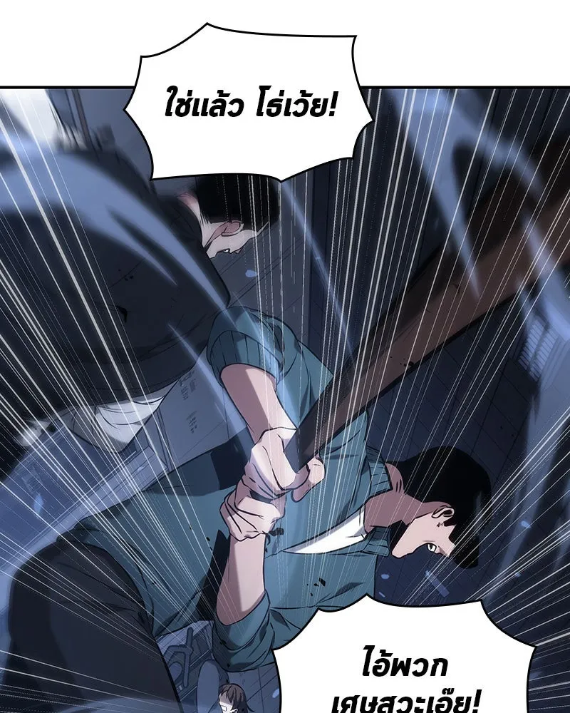 Omniscient Reader อ่านชะตาวันสิ้นโลก ตอนที่ 06 เวลาพิพากษา (3) รูปที่ 52