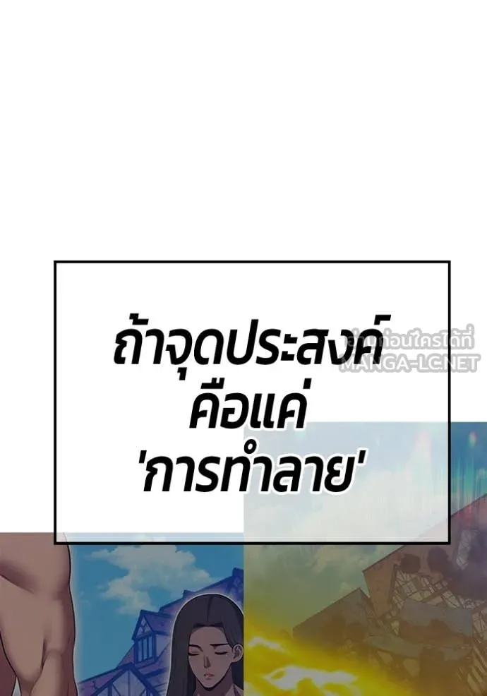 +99 ท่อนไม้ ตอนที่ 189 รูปที่ 365