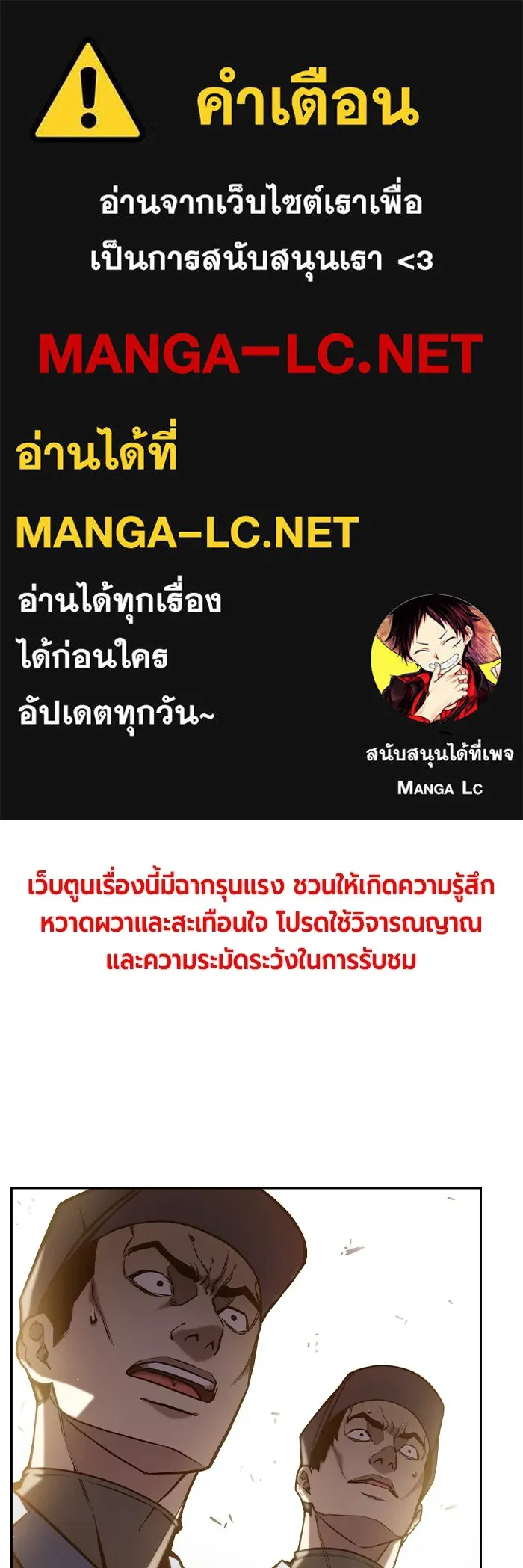 เยาวชนคนคุก ตอนที่ 4 รูปที่ 1