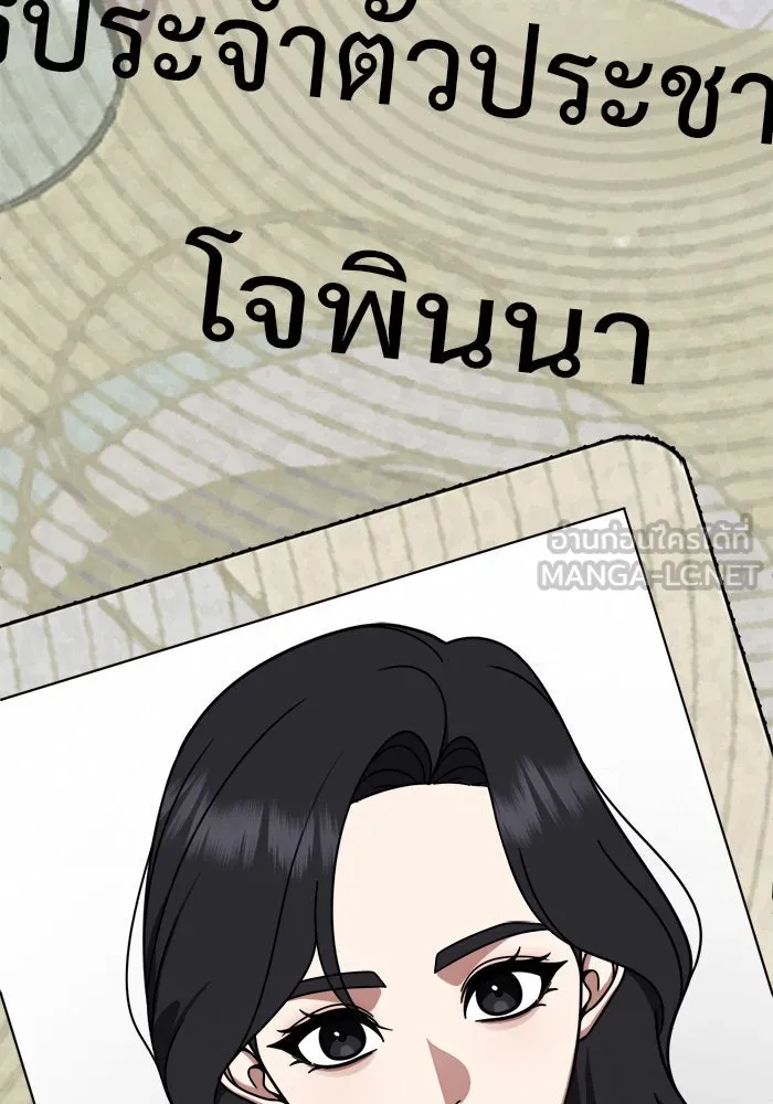 ช่วยเปลี่ยนฉันที ตอนที่ 238. ซีซัน 2 โจเยบิน 20 รูปที่ 141