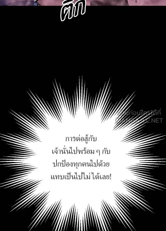 เป้าหมายครั้งที่ 2 ตอนที่ 35 รูปที่ 108