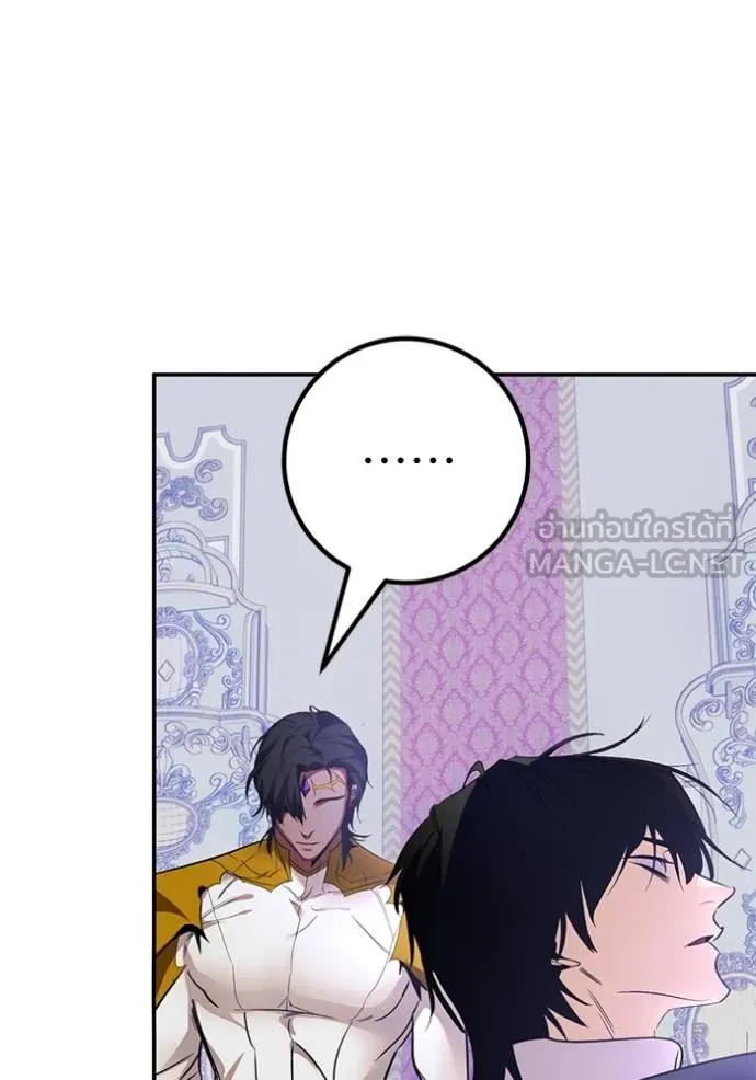 Return to Player ตอนที่ 181 รูปที่ 9