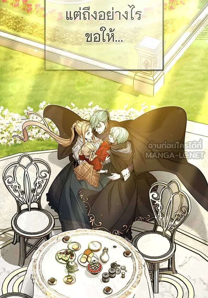 จอมเวทเกิดใหม่ในรอบ 66666 ปี ตอนที่ 92 รูปที่ 144