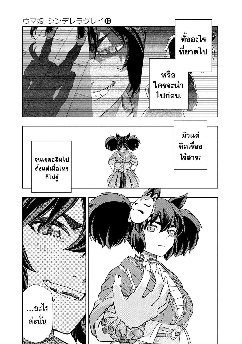 Manga-lc-com อ่านมังงะ อ่านการ์ตูน ออนไลน์ ฟรี Uma Musume Cinderella Gray ตอนที่ 1 2 3 4 5 6 7 8 9 10 11 12 13 14 ฟรี ไม่มีโฆษณา Manga-lc - อ่าน มังงะ อ่าน การ์ตูน ออนไลน์ อ่านมังงะ ฟรี