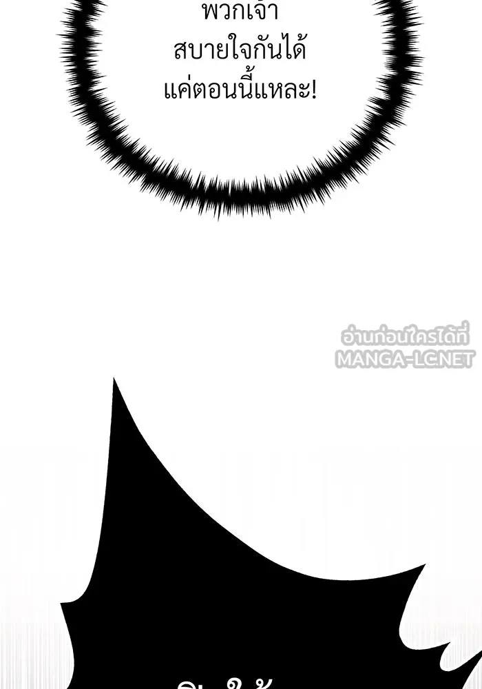 จอมเวทเกิดใหม่ในรอบ 66666 ปี ตอนที่ 133 รูปที่ 39