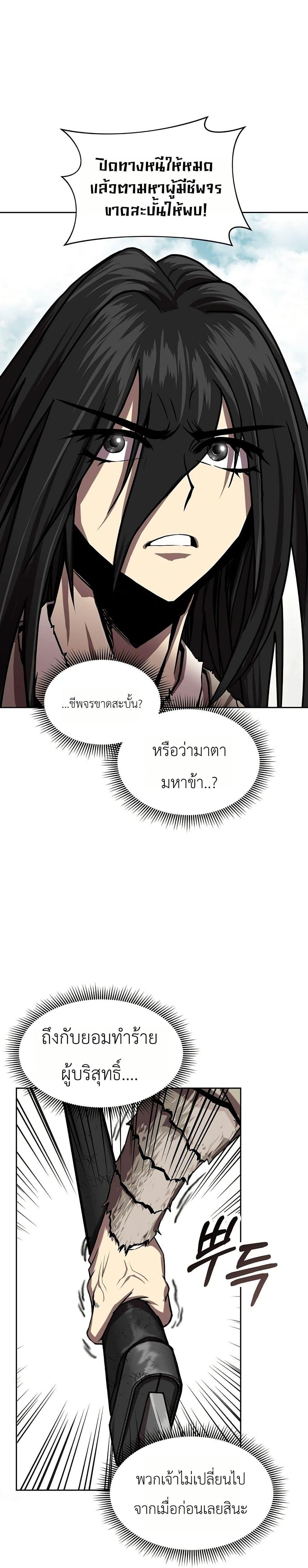 Manga-lc-com อ่านมังงะ อ่านการ์ตูน ออนไลน์ ฟรี The Sword Emperor’s Rise of Namgung ตอนที่ 1 2 3 4 5 6 7 8 9 10 11 12 13 14 ฟรี ไม่มีโฆษณา Manga-lc - อ่าน มังงะ อ่าน การ์ตูน ออนไลน์ อ่านมังงะ ฟรี