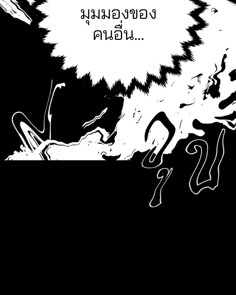 Player ตอนที่ 150 รูปที่ 8