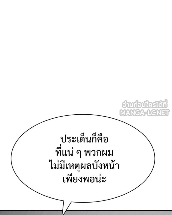 Baek XX ตอนที่ 120 รูปที่ 55