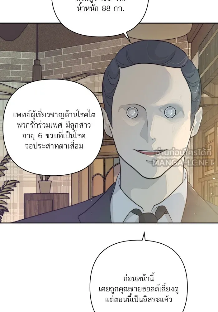 เปย์นี้เพื่อนาย My Sugar Baby ตอนที่ 34 เดี๋ยวฉันปลุกนายเอง รูปที่ 18