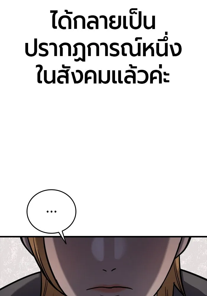 มือพิพากษา ตอนที่ 15 รูปที่ 11