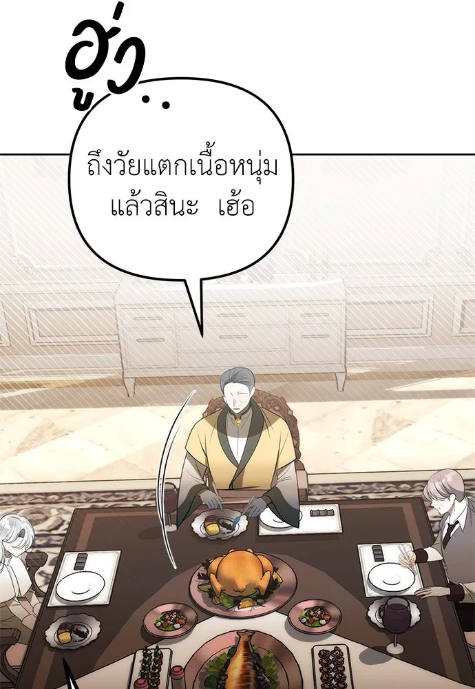 ยัยจิ๋วสมองแจ๋ว ตอนที่ 15 รูปที่ 89