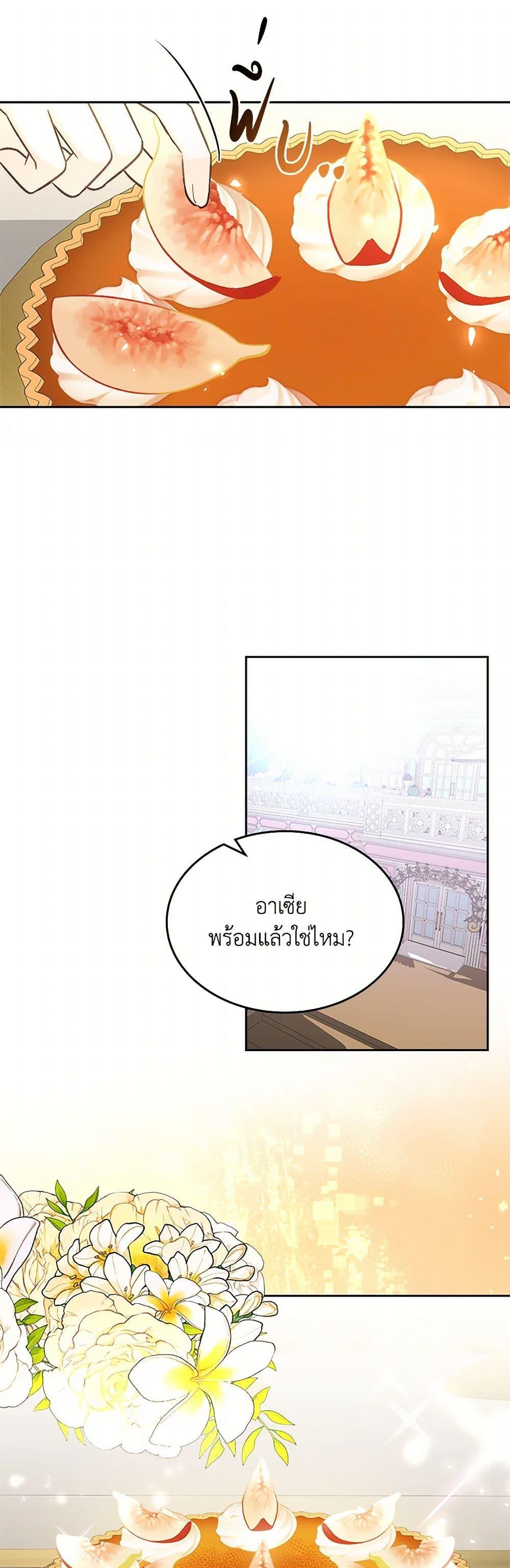 Manga-lc-com อ่านมังงะ อ่านการ์ตูน ออนไลน์ ฟรี The Villainous Princess Wants to Live in a Cookie House ตอนที่ 1 2 3 4 5 6 7 8 9 10 11 12 13 14 ฟรี ไม่มีโฆษณา Manga-lc - อ่าน มังงะ อ่าน การ์ตูน ออนไลน์ อ่านมังงะ ฟรี