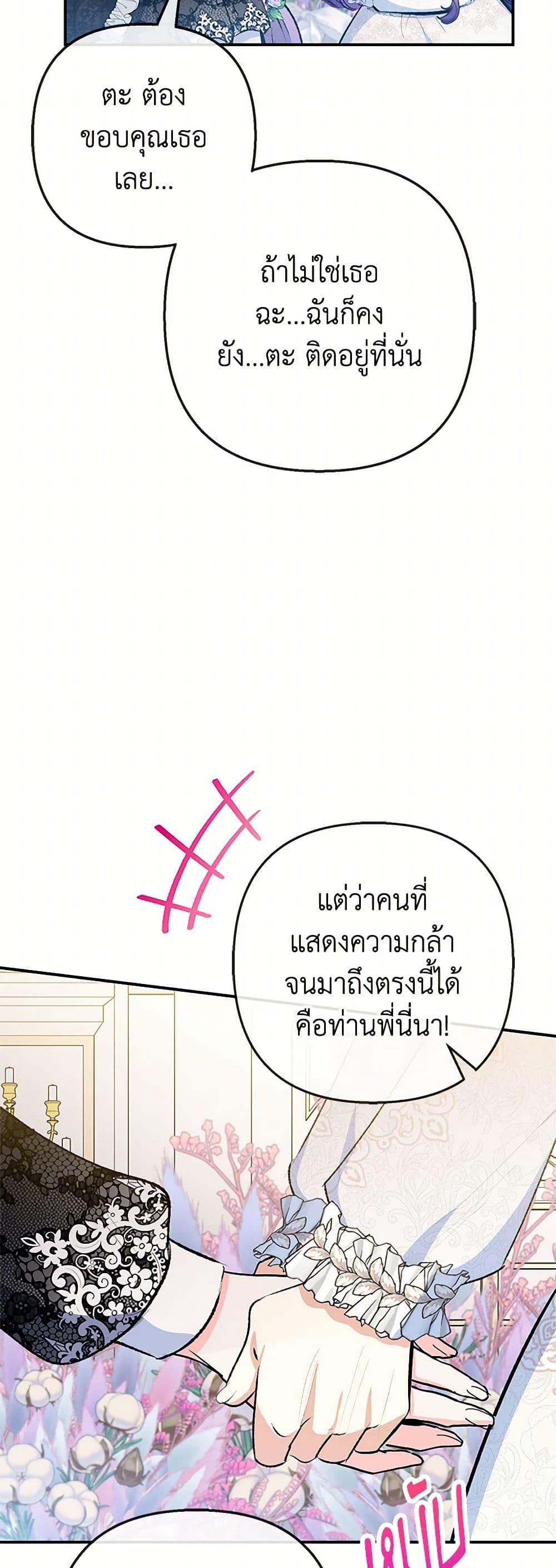 Manga-lc-com อ่านมังงะ อ่านการ์ตูน ออนไลน์ ฟรี I Am A Daughter Loved By The Devil ตอนที่ 1 2 3 4 5 6 7 8 9 10 11 12 13 14 ฟรี ไม่มีโฆษณา Manga-lc - อ่าน มังงะ อ่าน การ์ตูน ออนไลน์ อ่านมังงะ ฟรี