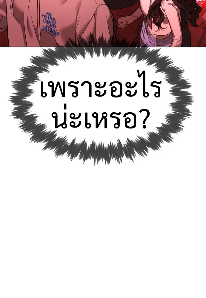 นักฆ่าย้อนวัย ตอนที่ 7 รูปที่ 146