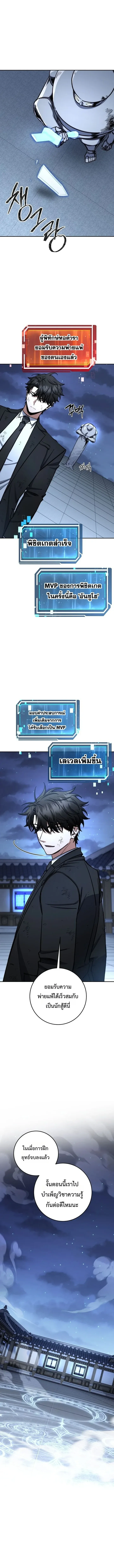 Return of the Sword God-Rank Civil Servant ตอนที่ ตอนที่ 83 รูปที่ 11