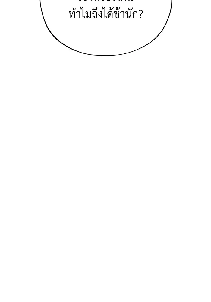 จอมเวทเกิดใหม่ในรอบ 66666 ปี ตอนที่ 116 รูปที่ 89