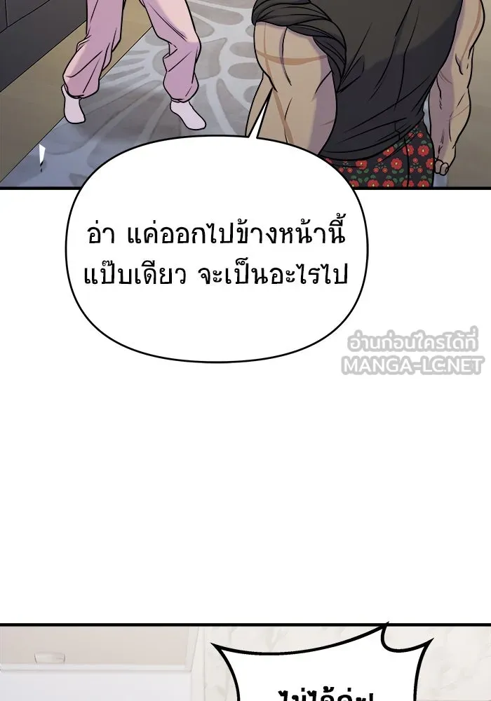 วายร้ายก็อยากมีรัก ตอนที่ 58 รูปที่ 168
