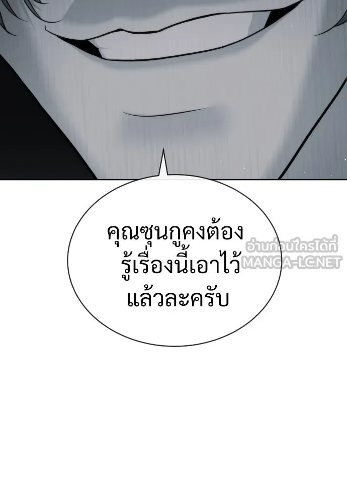 นักฆ่าย้อนวัย ตอนที่ 21 รูปที่ 15