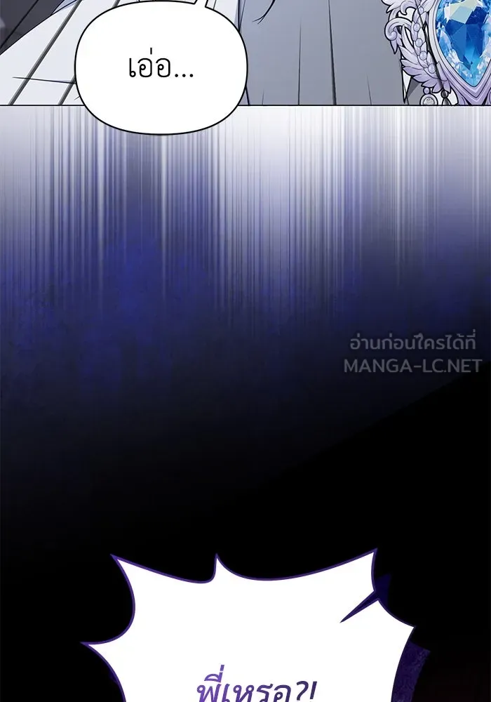 ชีวิตใหม่ในตระกูลมือสังหาร ตอนที่ 60 รูปที่ 132