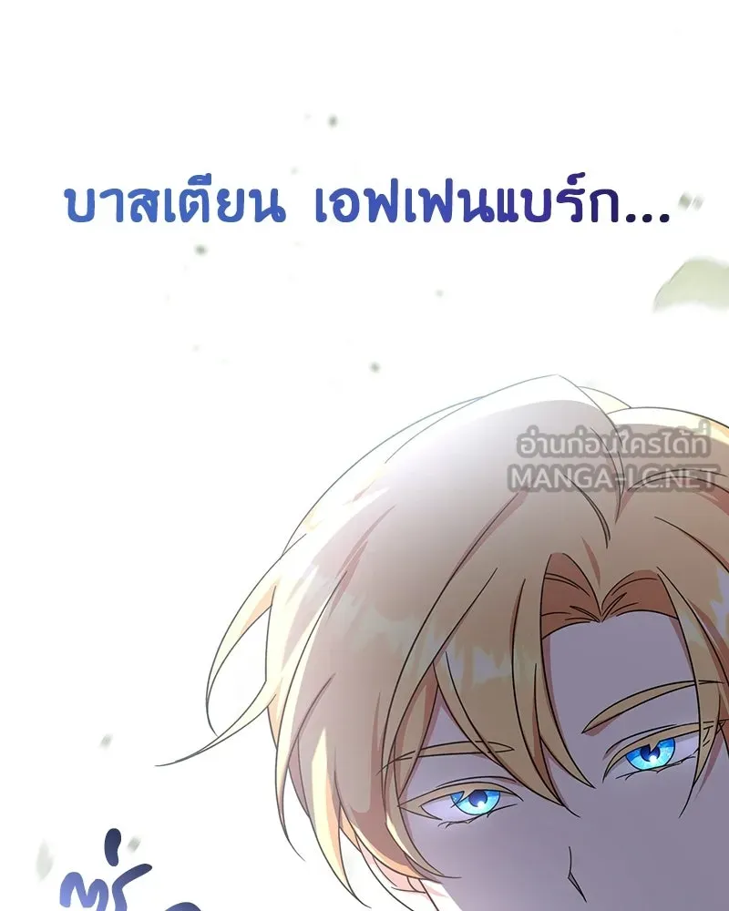 ภารกิจไล่ตามลุค บีเชล ตอนที่ 6 รูปที่ 114