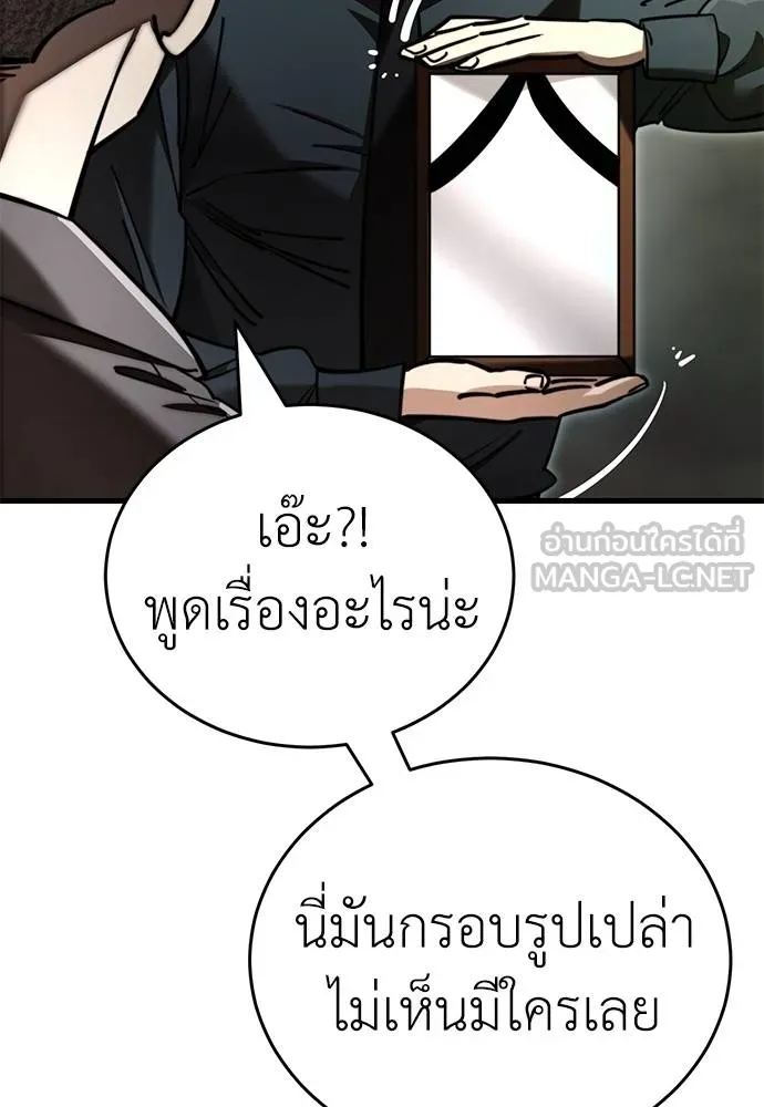 ยมราชลงทัณฑ์ ตอนที่ 59 รูปที่ 30