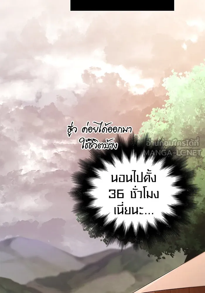 เอาชีวิตรอดในเกมฉบับคนเถื่อน ตอนที่ 86 ตระกูลเลือดบริสุทธิ์ รูปที่ 33