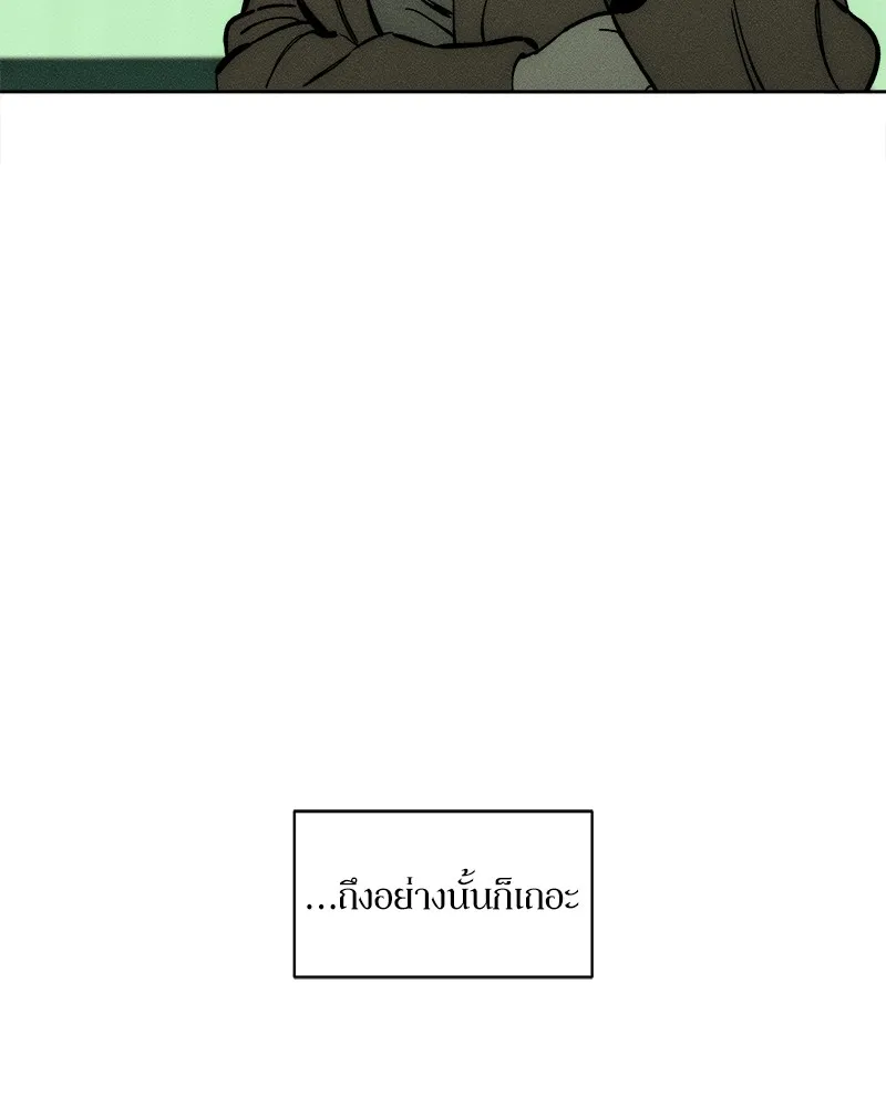 บุปผารุ่มราคะ ตอนที่ 25 รูปที่ 142