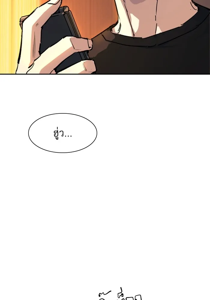 พี่ชายสายบอดี้การ์ด ตอนที่ 154 รูปที่ 17