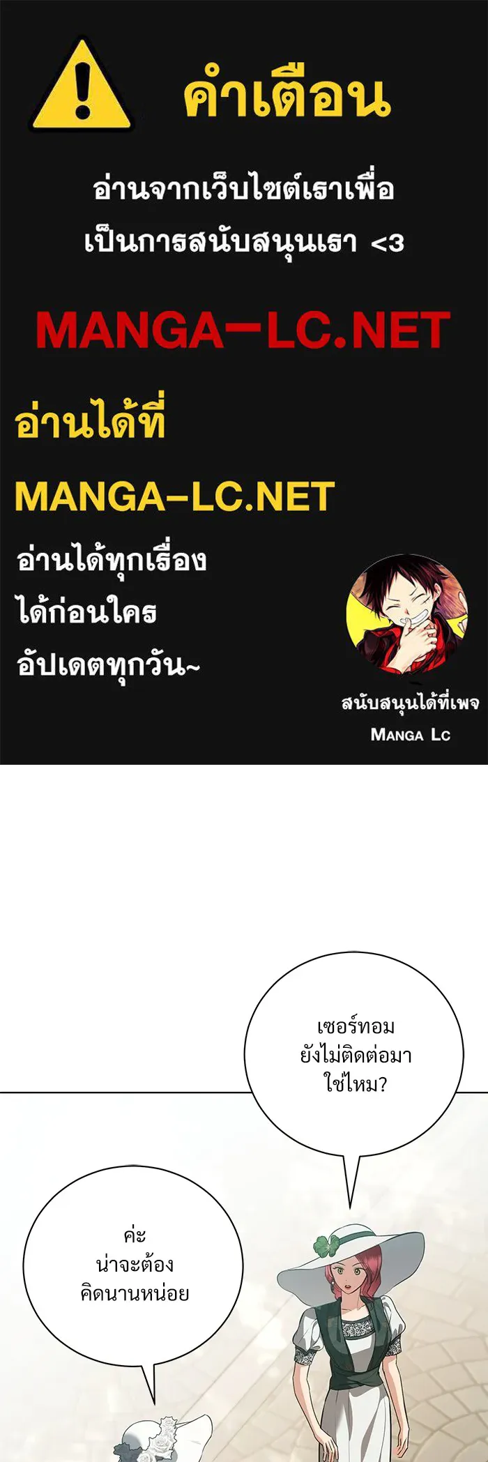 แด่ชู้รักของสามี ตอนที่ 44 รูปที่ 1