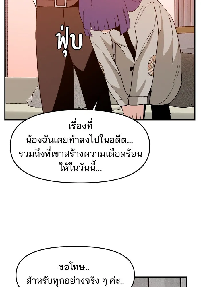 ห้องเรียนสาวแสบ ตอนที่ 69 รูปที่ 17